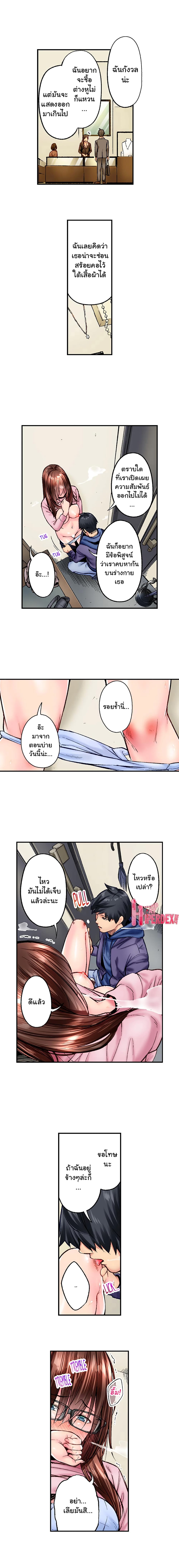 อ่านการ์ตูน Simple Yet Sexy 41 ภาพที่ 9