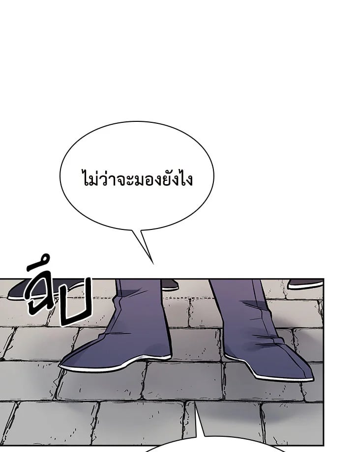 อ่านการ์ตูน Storm Inn 71 ภาพที่ 56