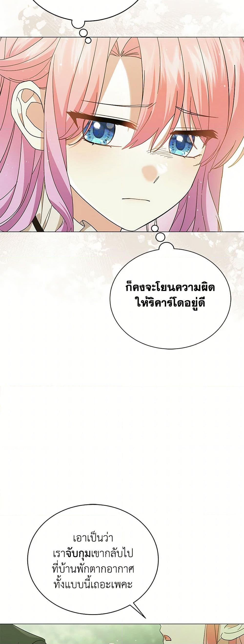 อ่านการ์ตูน The Little Princess Waits for the Breakup 73 ภาพที่ 31