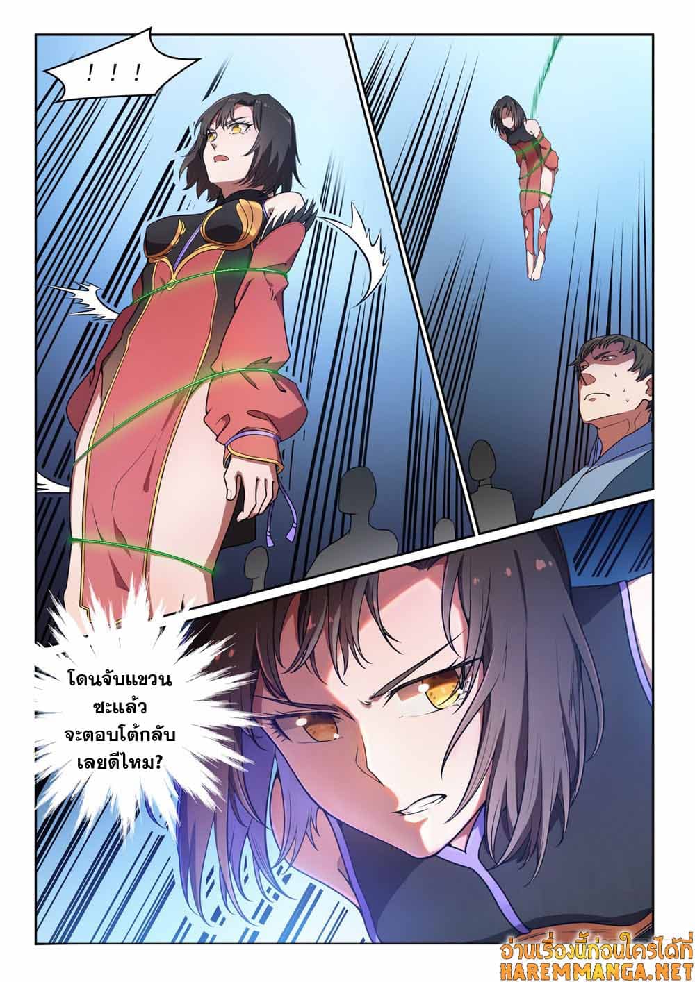 อ่านการ์ตูน Bailian Chengshen 439 ภาพที่ 17