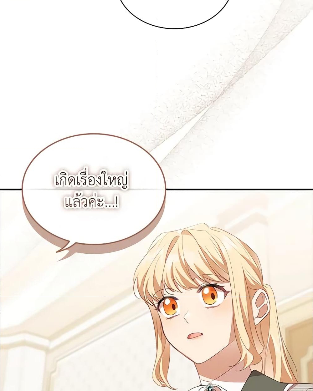 อ่านการ์ตูน The Beloved Little Princess 182 ภาพที่ 20