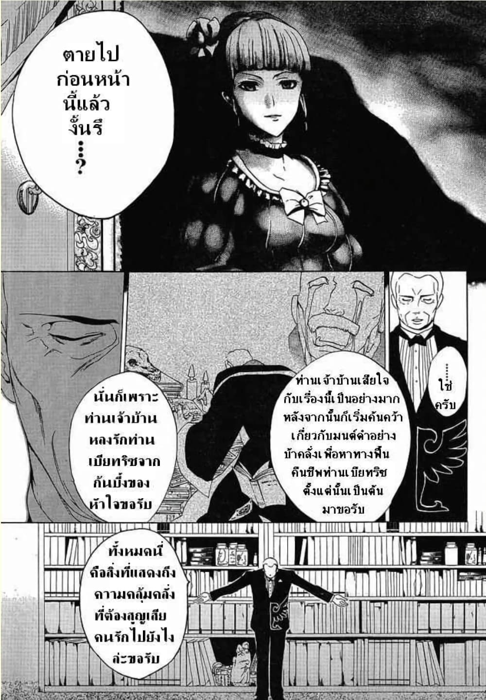 อ่านการ์ตูน Umineko no Naku Koro ni Episode 1: Legend of the Golden Witch 18 ภาพที่ 16