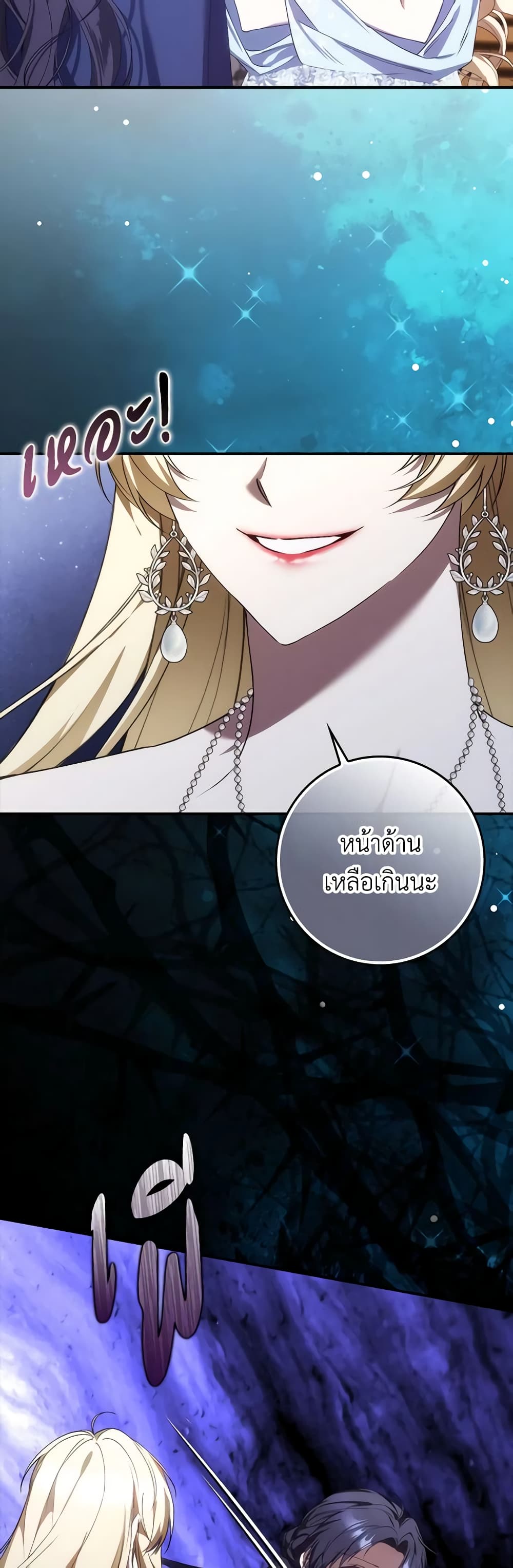 อ่านการ์ตูน I Won’t Pick Up The Trash I Threw Away Again 77 ภาพที่ 50