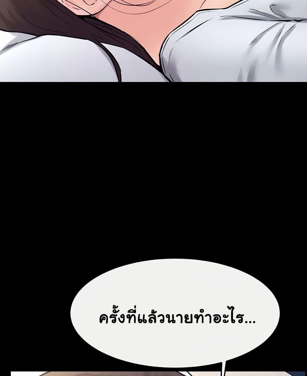 อ่านการ์ตูน My New Family Treats me Well 24 ภาพที่ 16