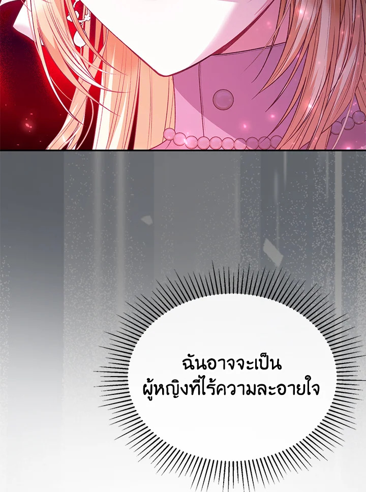 อ่านการ์ตูน The Real Daughter Is Back 73 ภาพที่ 65