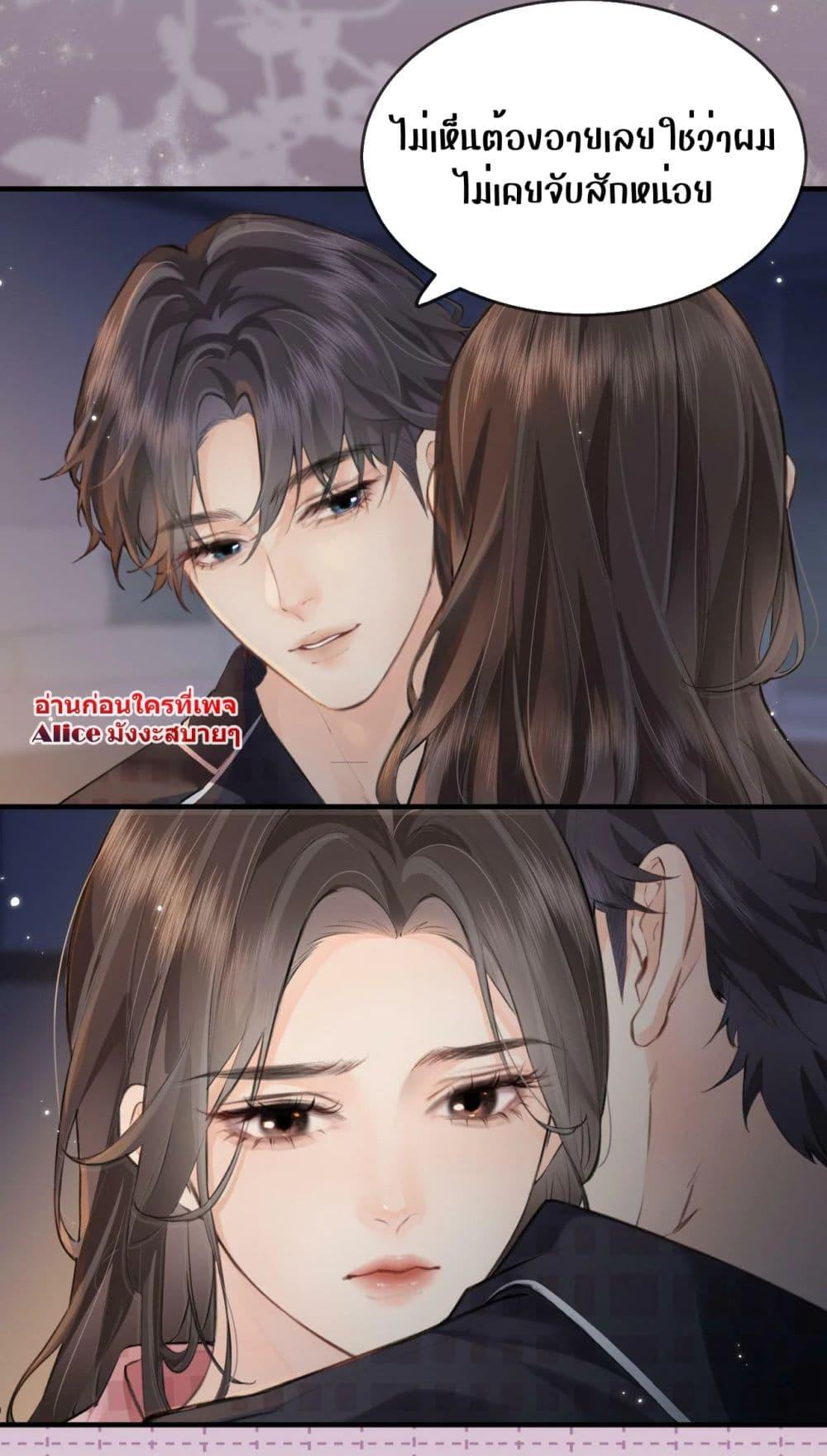 อ่านการ์ตูน The Top Couple Is a Bit Sweet 11 ภาพที่ 23