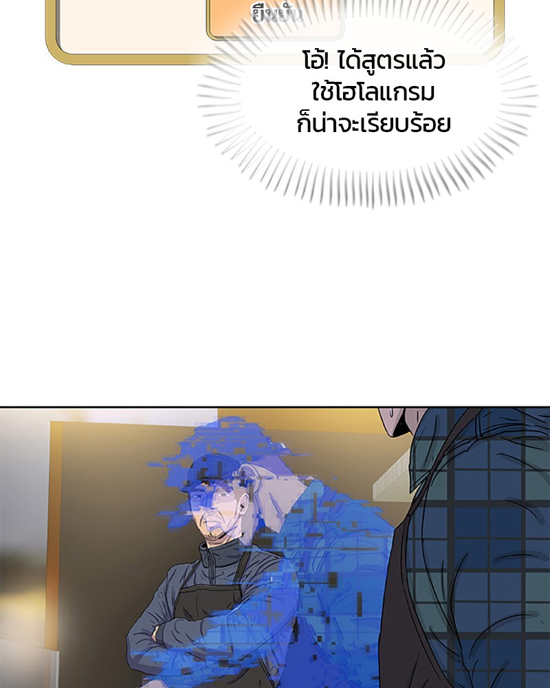 อ่านการ์ตูน Kitchen Soldier 27 ภาพที่ 76