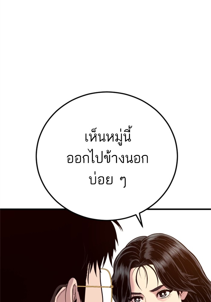 อ่านการ์ตูน Manager Kim 124 ภาพที่ 100