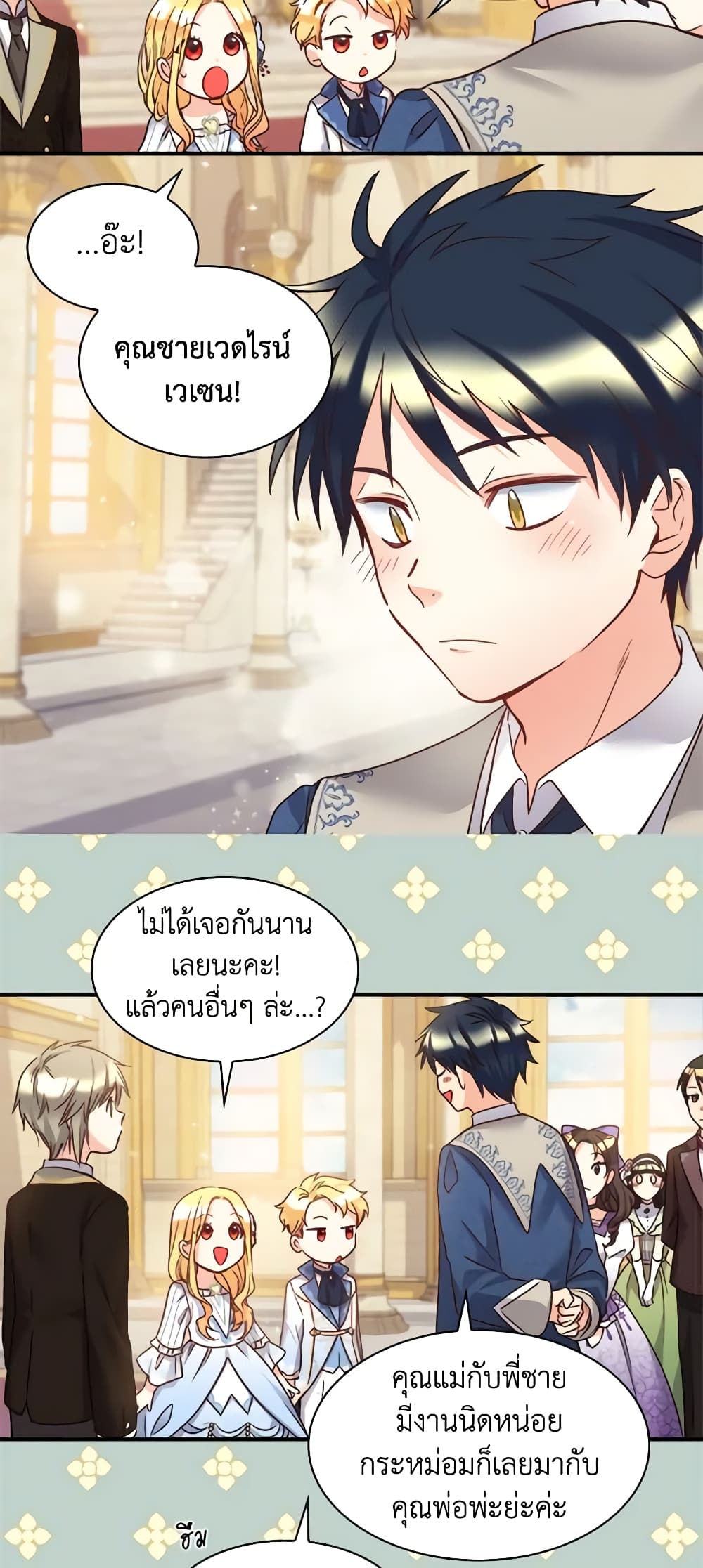 อ่านการ์ตูน The Twins’ New Life 83 ภาพที่ 15