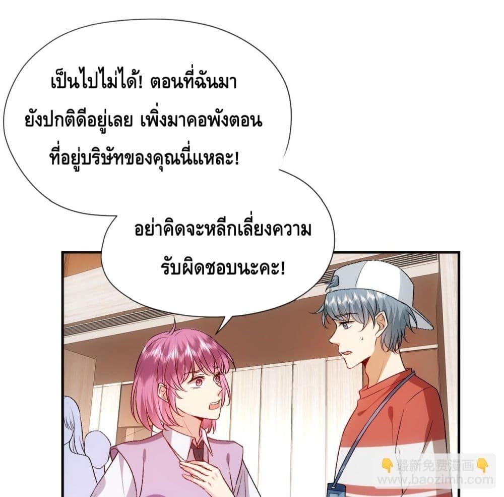 อ่านการ์ตูน Madam Slaps Her Face Online Everyday 85 ภาพที่ 14