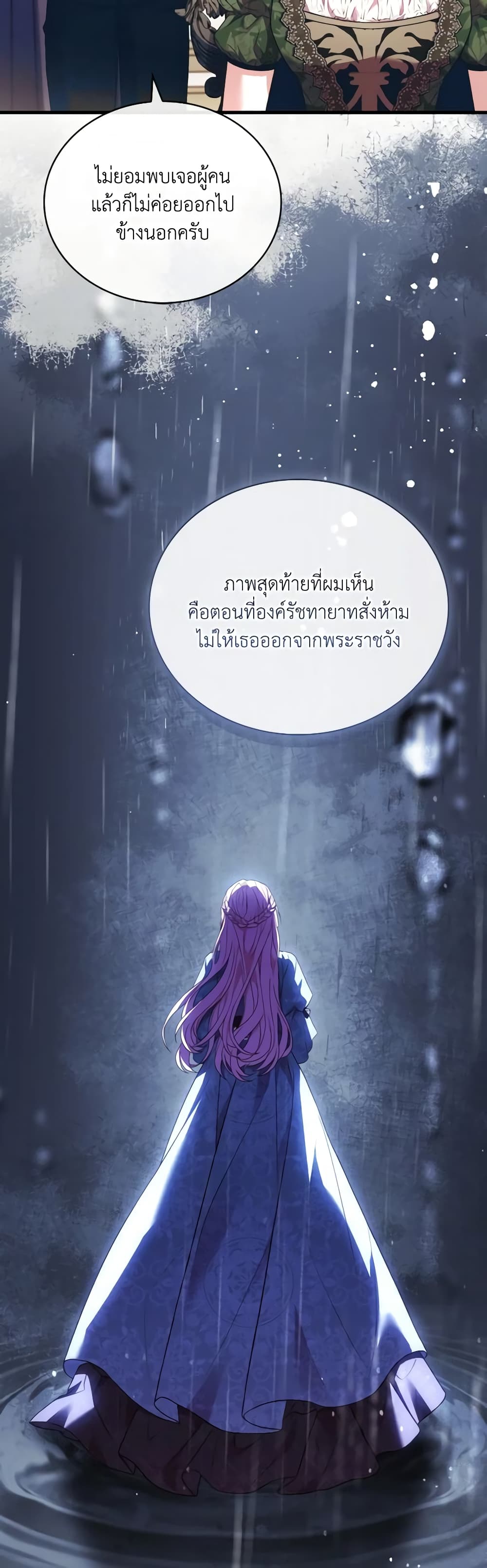 อ่านการ์ตูน The Price Of Breaking Up 77 ภาพที่ 18