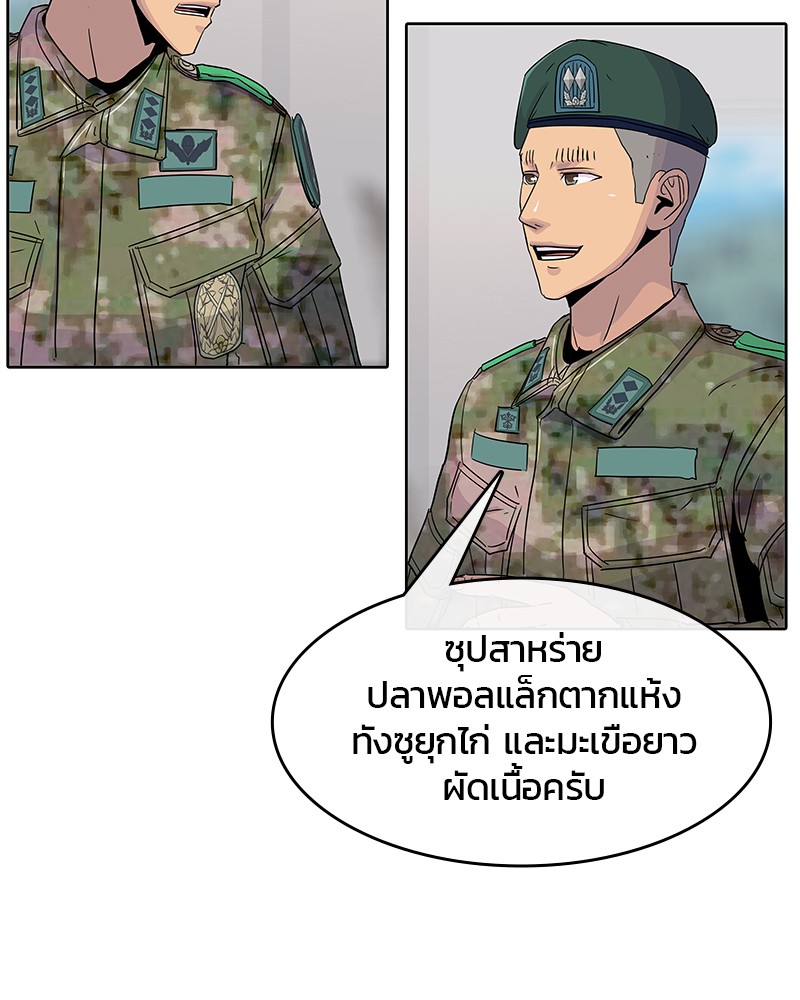 อ่านการ์ตูน Kitchen Soldier 101 ภาพที่ 88