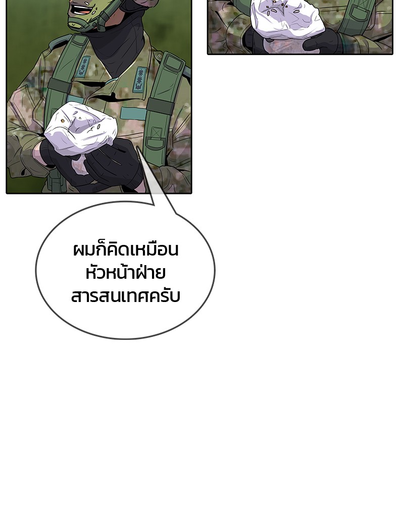 อ่านการ์ตูน Kitchen Soldier 73 ภาพที่ 78