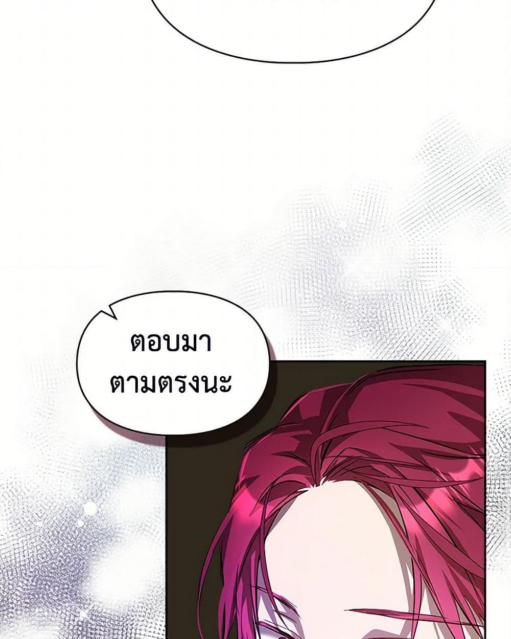 อ่านการ์ตูน The Heroine Had an Affair With My Fiance 45 ภาพที่ 46