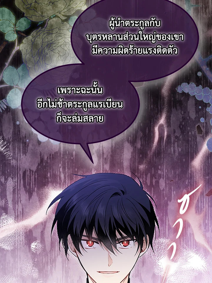 อ่านการ์ตูน The Symbiotic Relationship Between a Panther and a Rabbit 81 ภาพที่ 12