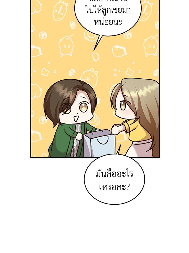 อ่านการ์ตูน My Husband’s Scandal 13 ภาพที่ 7