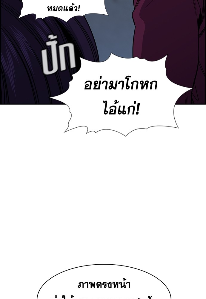 อ่านการ์ตูน True Education 143 ภาพที่ 67