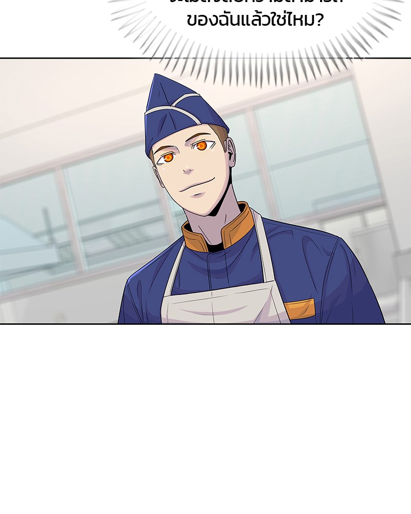 อ่านการ์ตูน Kitchen Soldier 113 ภาพที่ 107