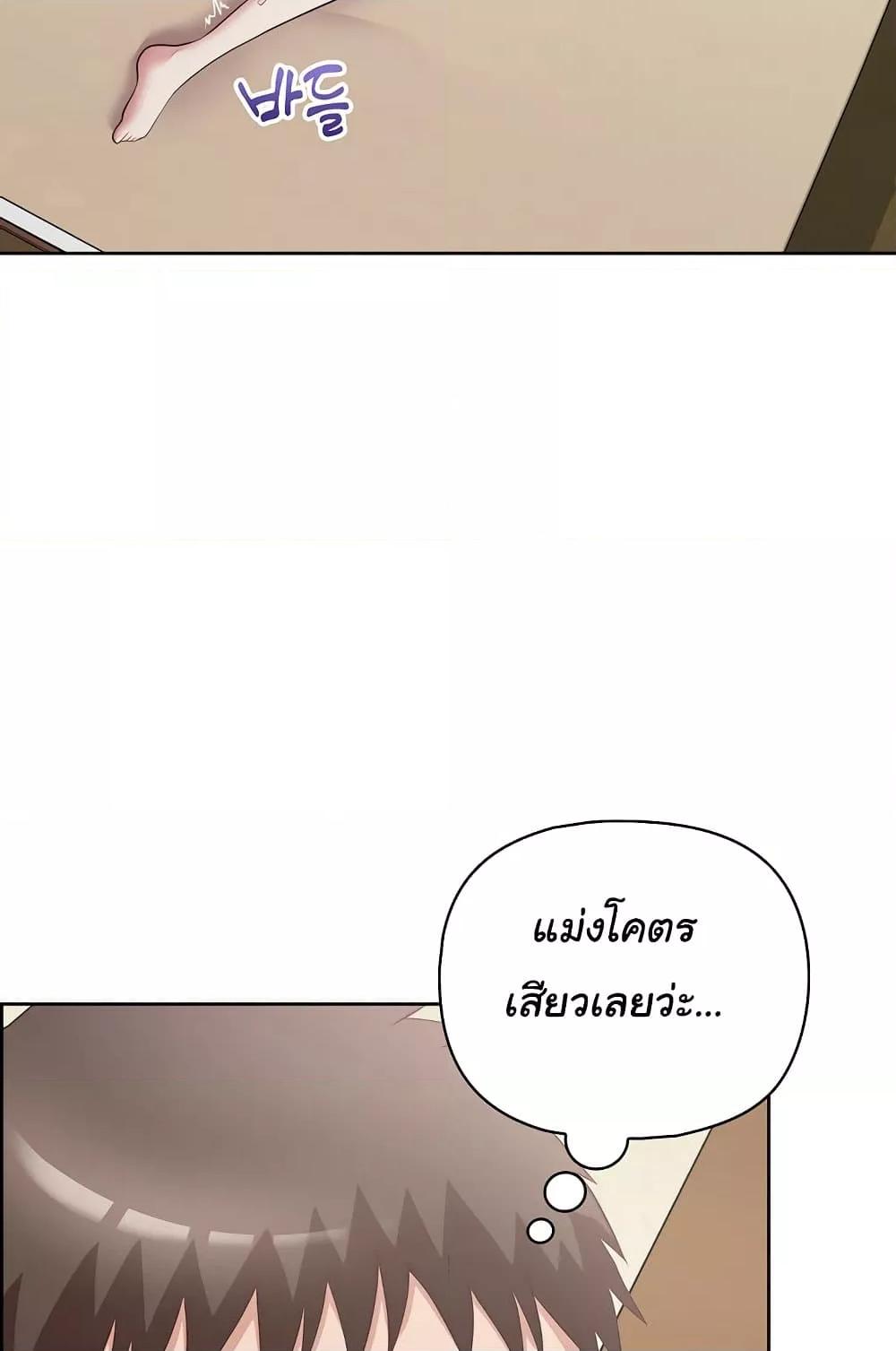 อ่านการ์ตูน This Shithole Company is Mine Now! 13 ภาพที่ 19