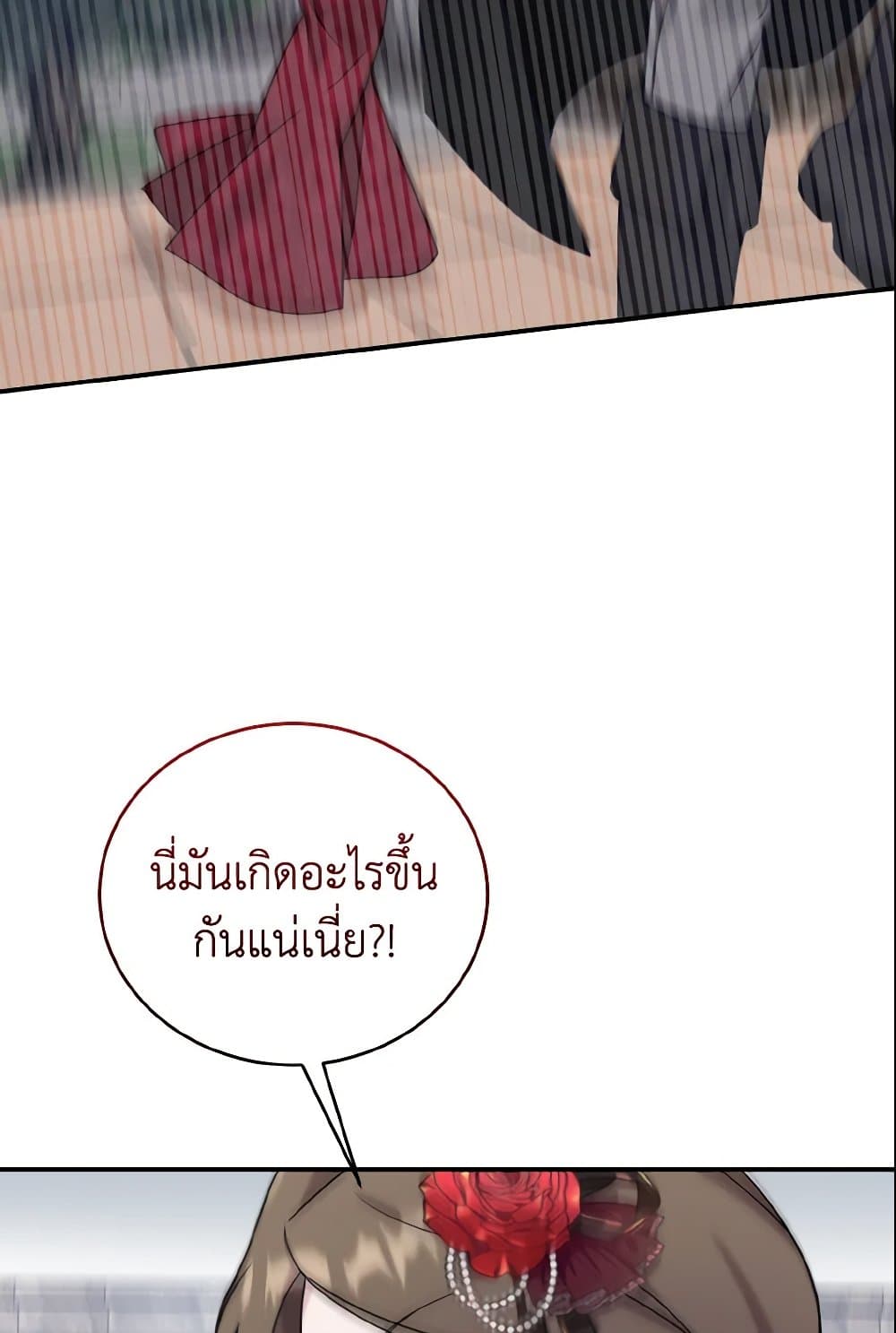 อ่านการ์ตูน Baby Pharmacist Princess 1 ภาพที่ 29