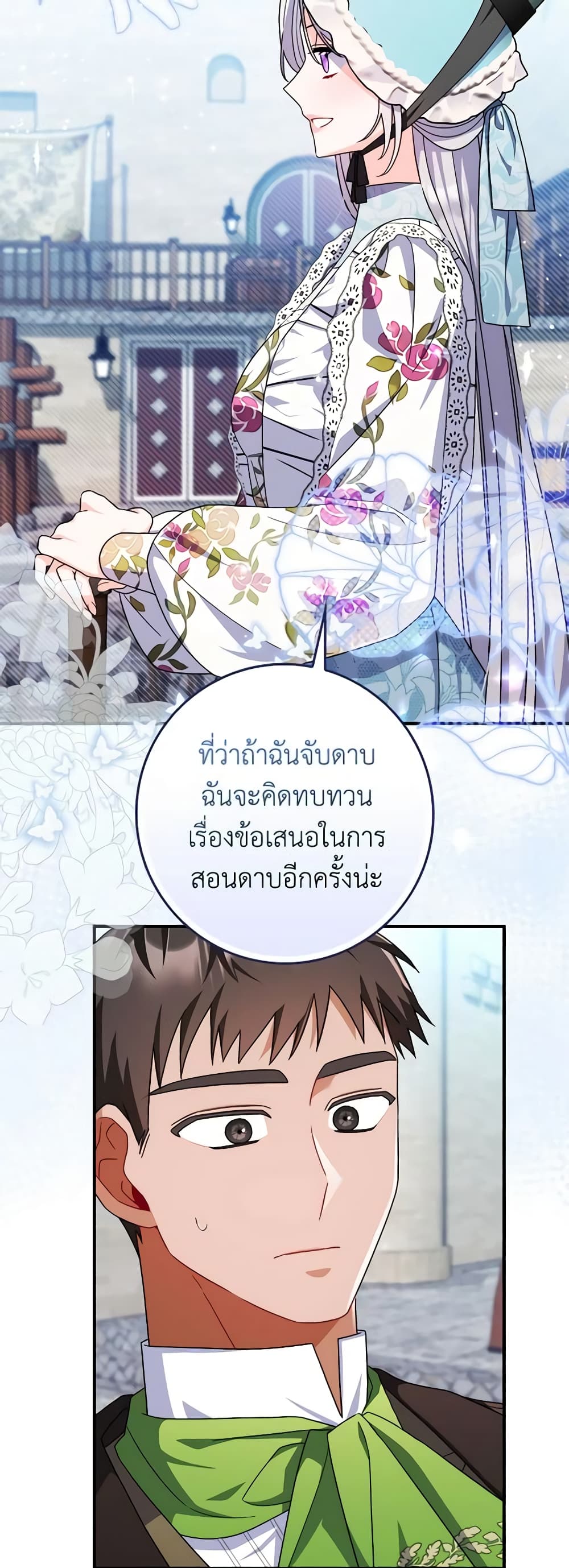 อ่านการ์ตูน I Listened to My Husband and Brought In a Lover 14 ภาพที่ 4