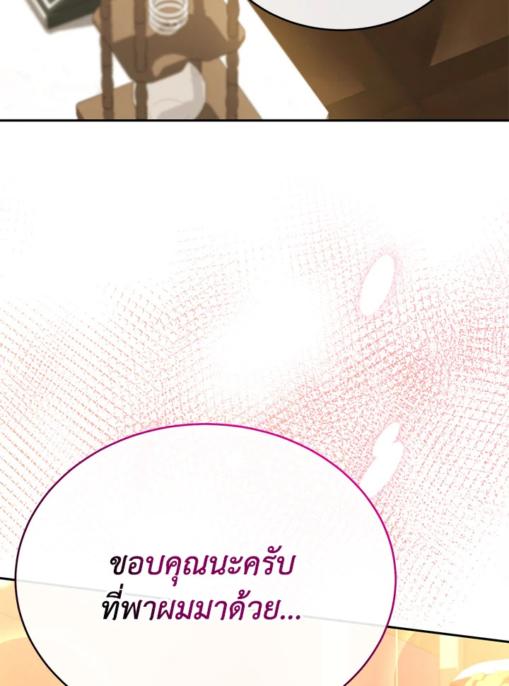 อ่านการ์ตูน The Real Daughter Is Back 70 ภาพที่ 34