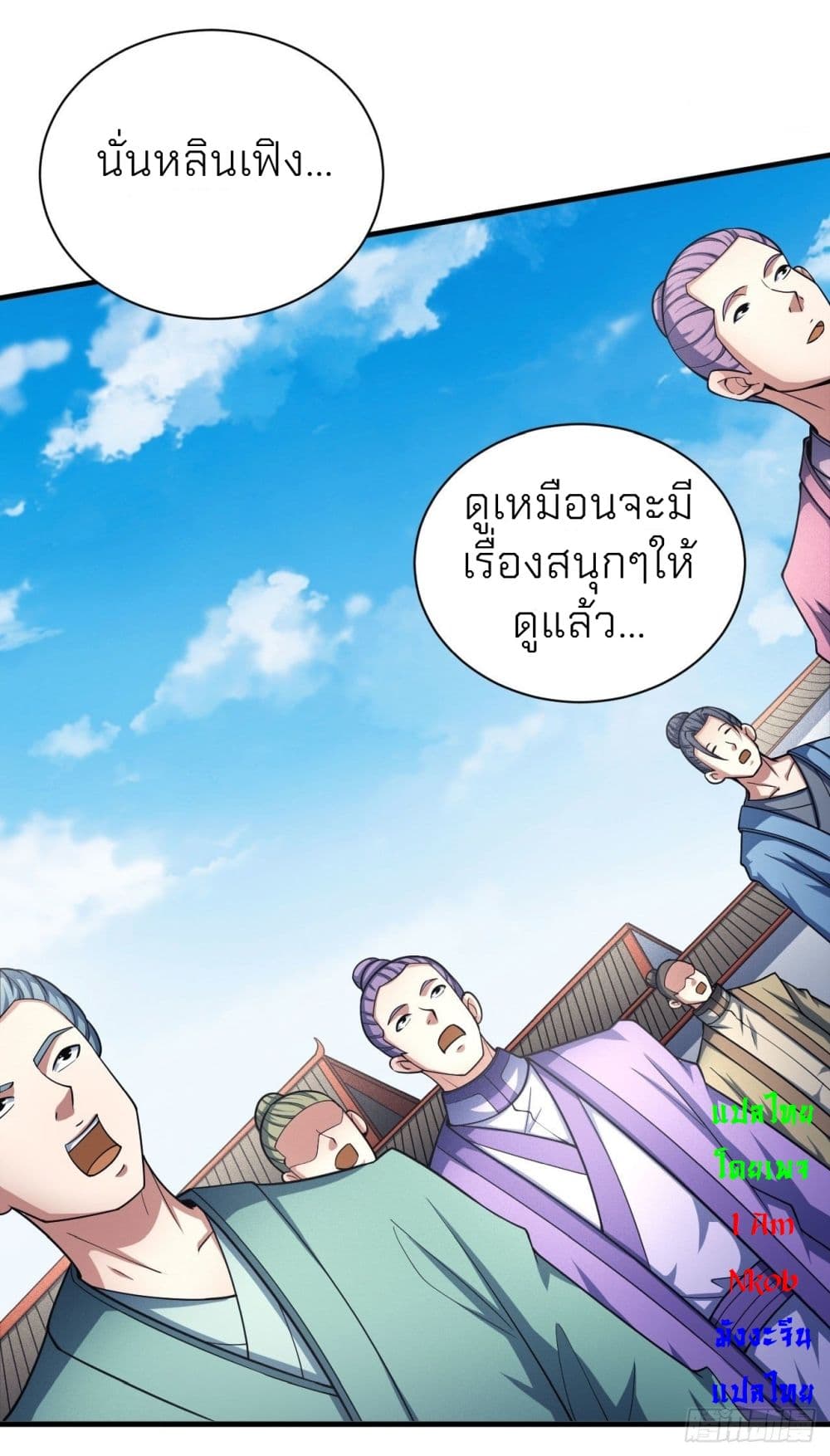 อ่านการ์ตูน God of Martial Arts 437 ภาพที่ 14