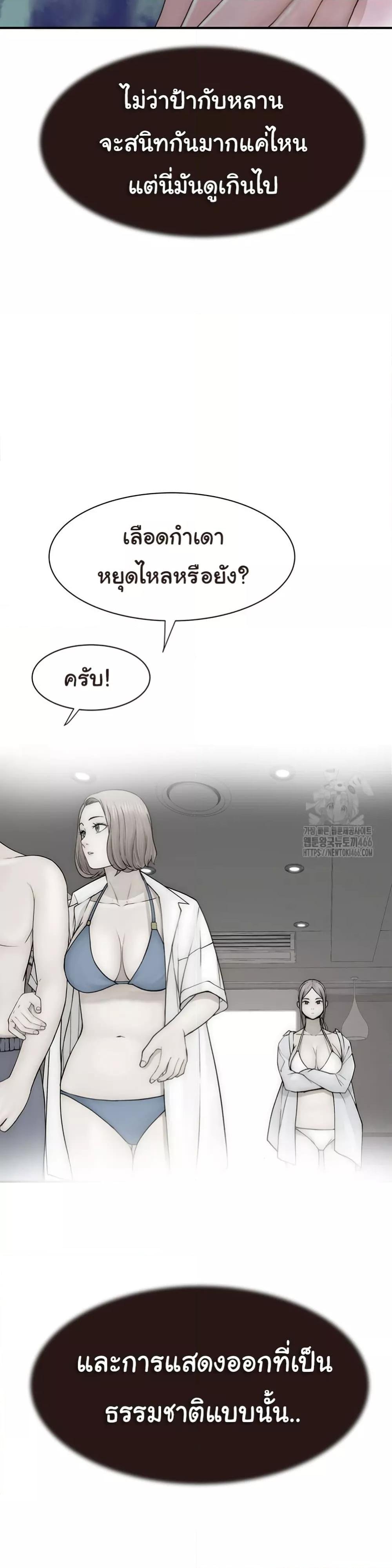 อ่านการ์ตูน Addicted to My Stepmom 72 ภาพที่ 44