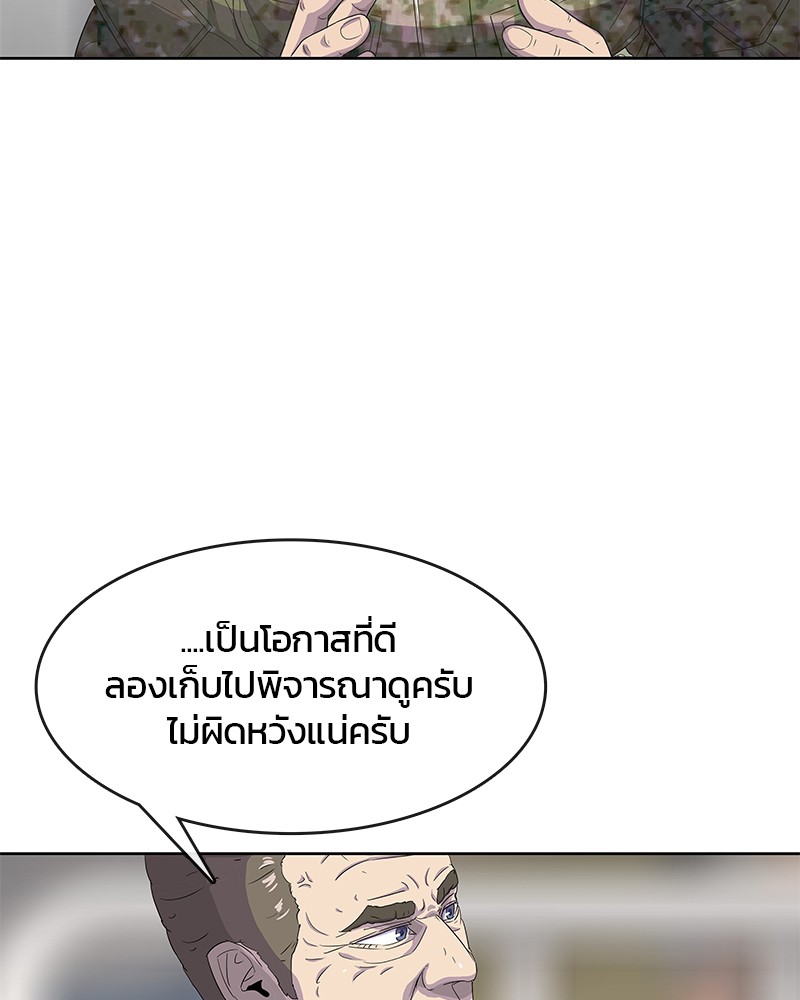 อ่านการ์ตูน Kitchen Soldier 128 ภาพที่ 117