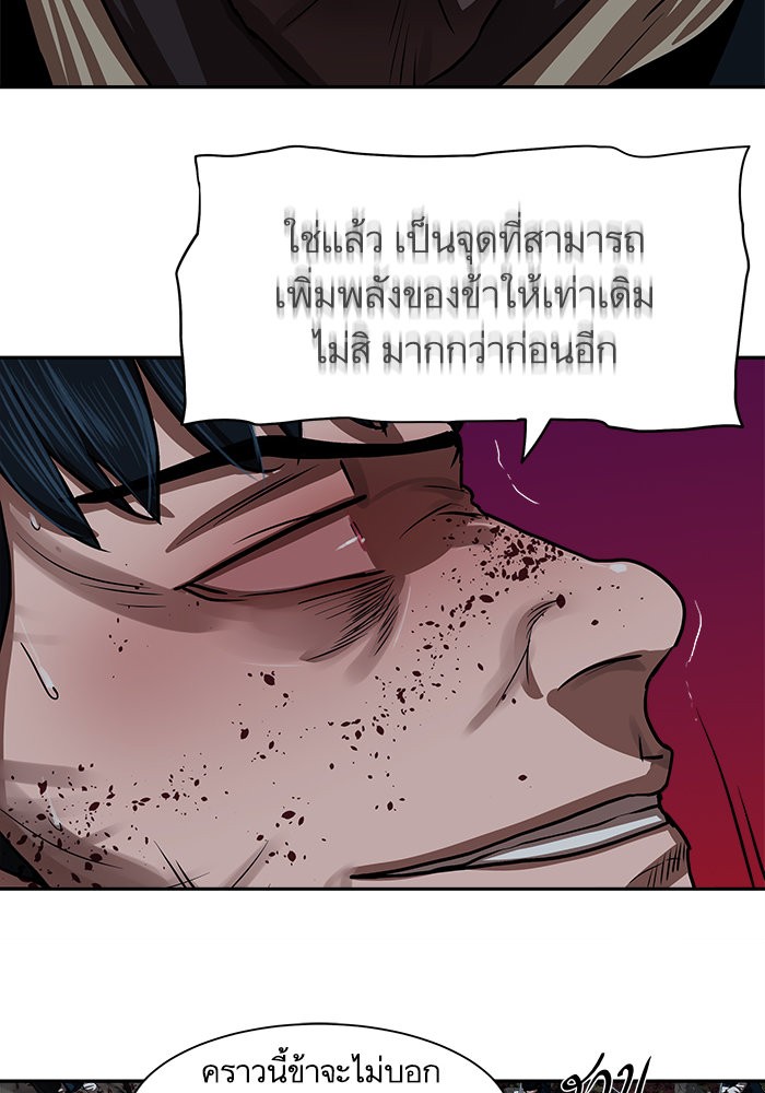 อ่านการ์ตูน Escort Warrior 136 ภาพที่ 21