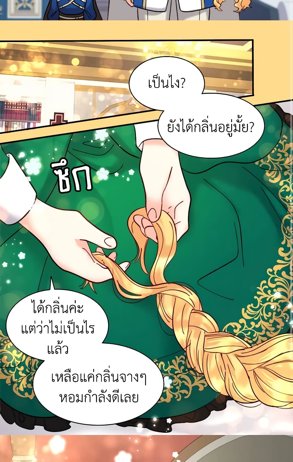 อ่านการ์ตูน The Twins’ New Life 67 ภาพที่ 19