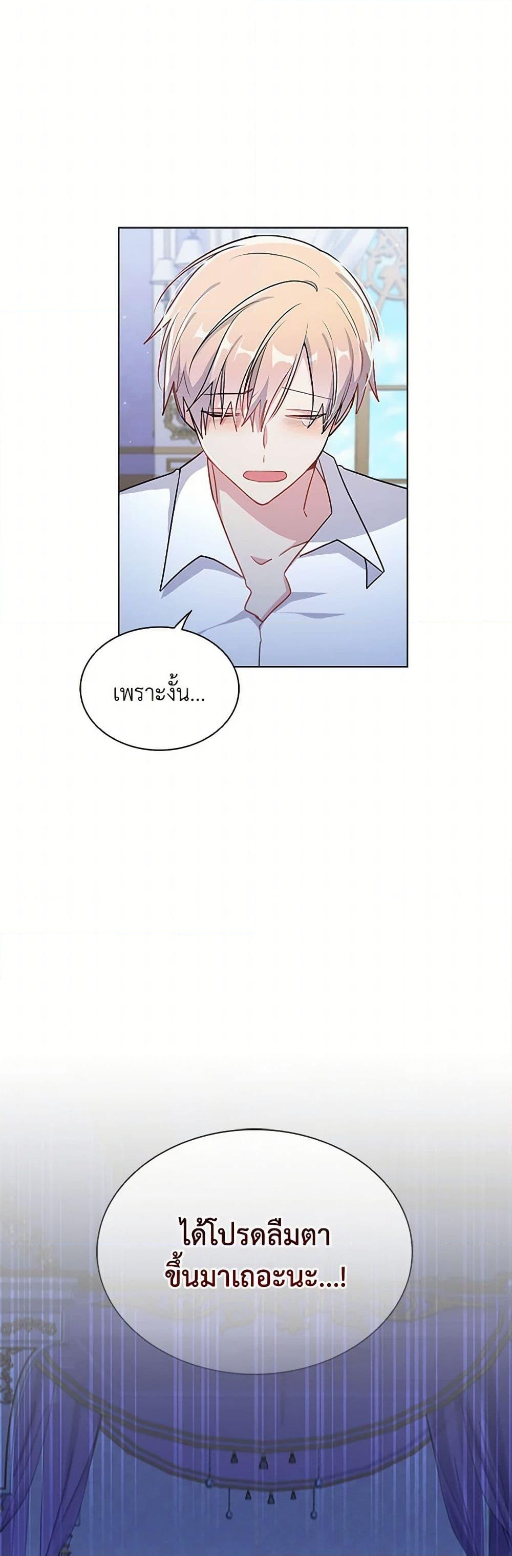 อ่านการ์ตูน The Meaning of You 80 ภาพที่ 45