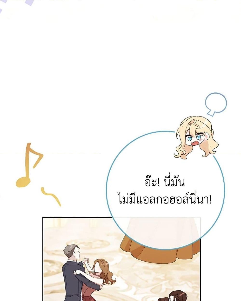 อ่านการ์ตูน Please Treat Your Friends Preciously 56 ภาพที่ 45