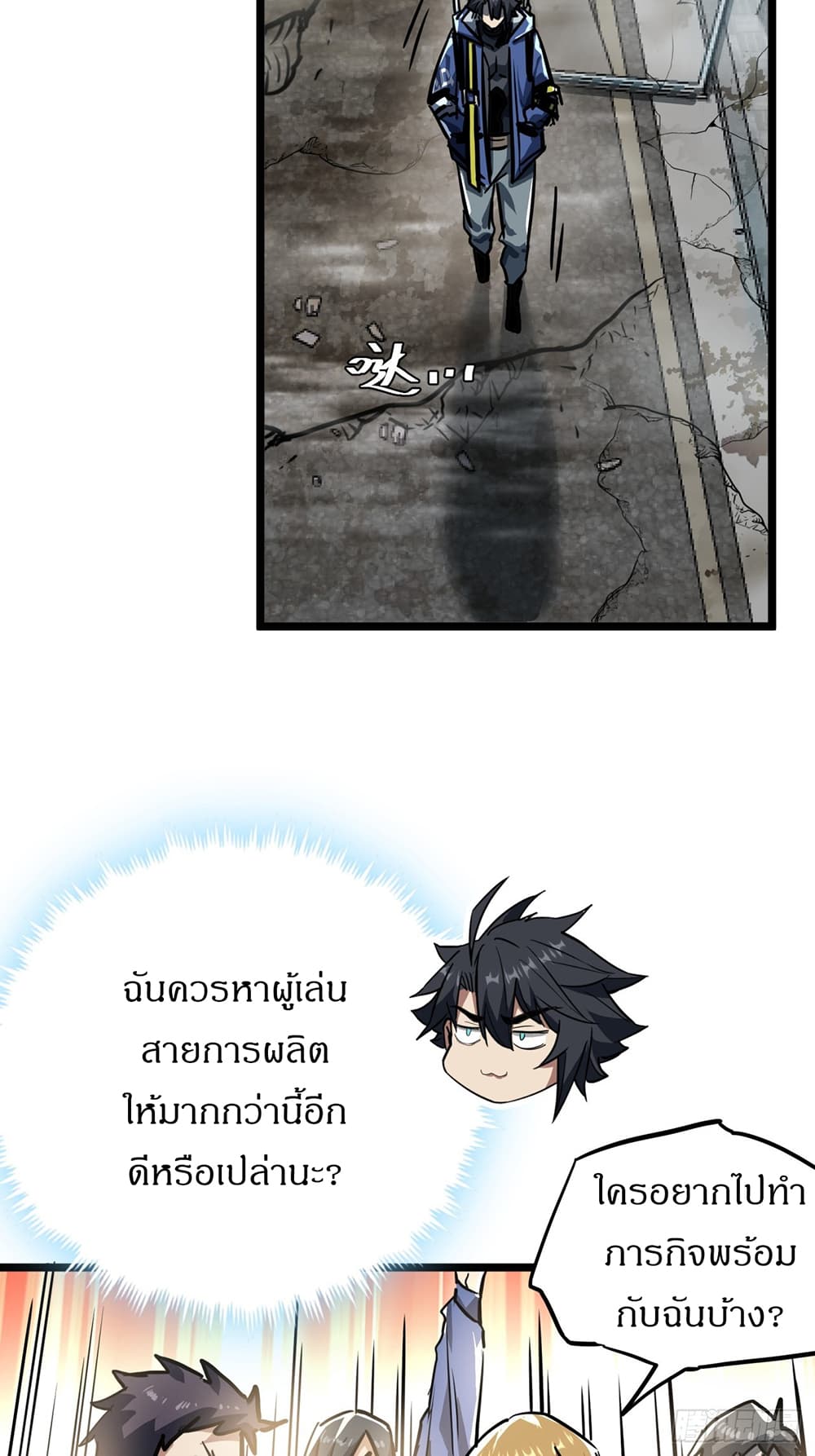 อ่านการ์ตูน This Game Is Too Realistic 24 ภาพที่ 50