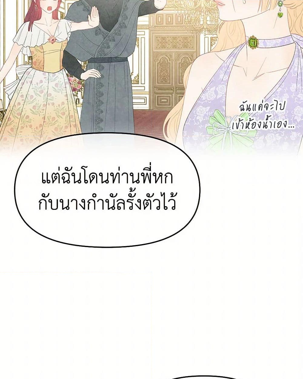 อ่านการ์ตูน Don’t Concern Yourself With That Book 51 ภาพที่ 42