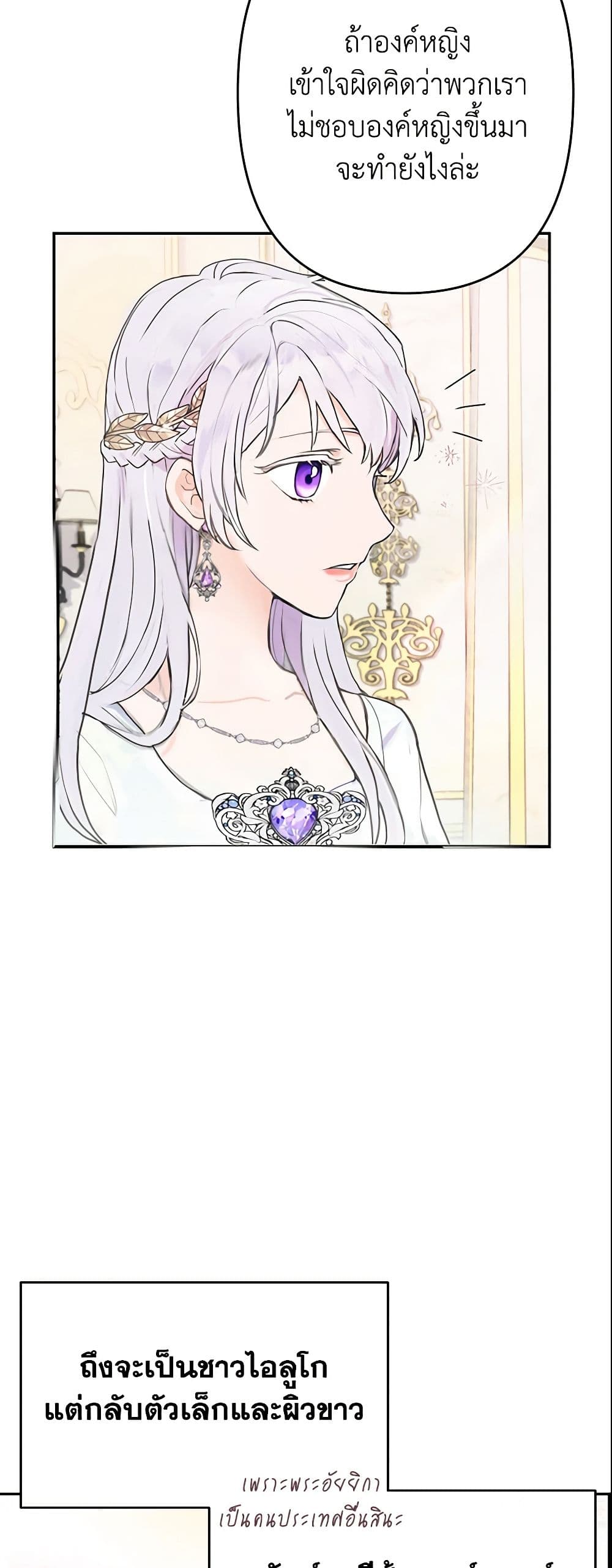 อ่านการ์ตูน Forget My Husband, I’ll Go Make Money 8 ภาพที่ 56