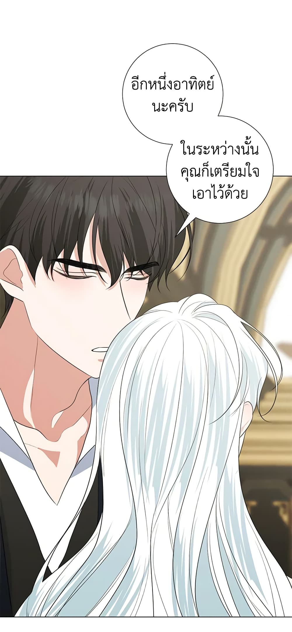 อ่านการ์ตูน Somehow, My Tyrant Husband Has Became Cautious 41 ภาพที่ 18