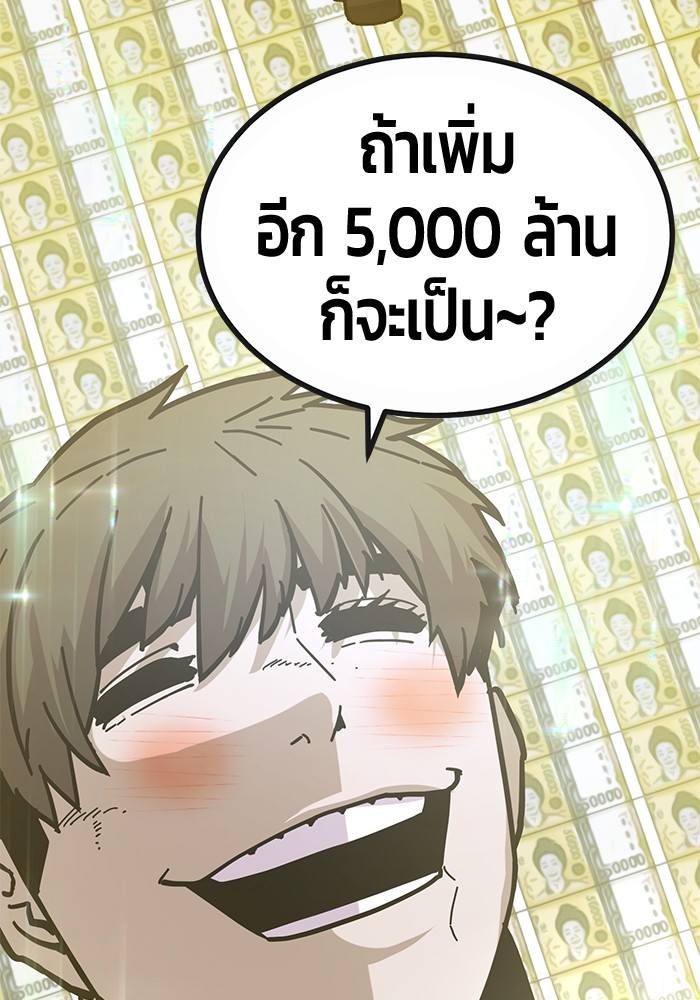 อ่านการ์ตูน Hand over the Money! 42 ภาพที่ 233