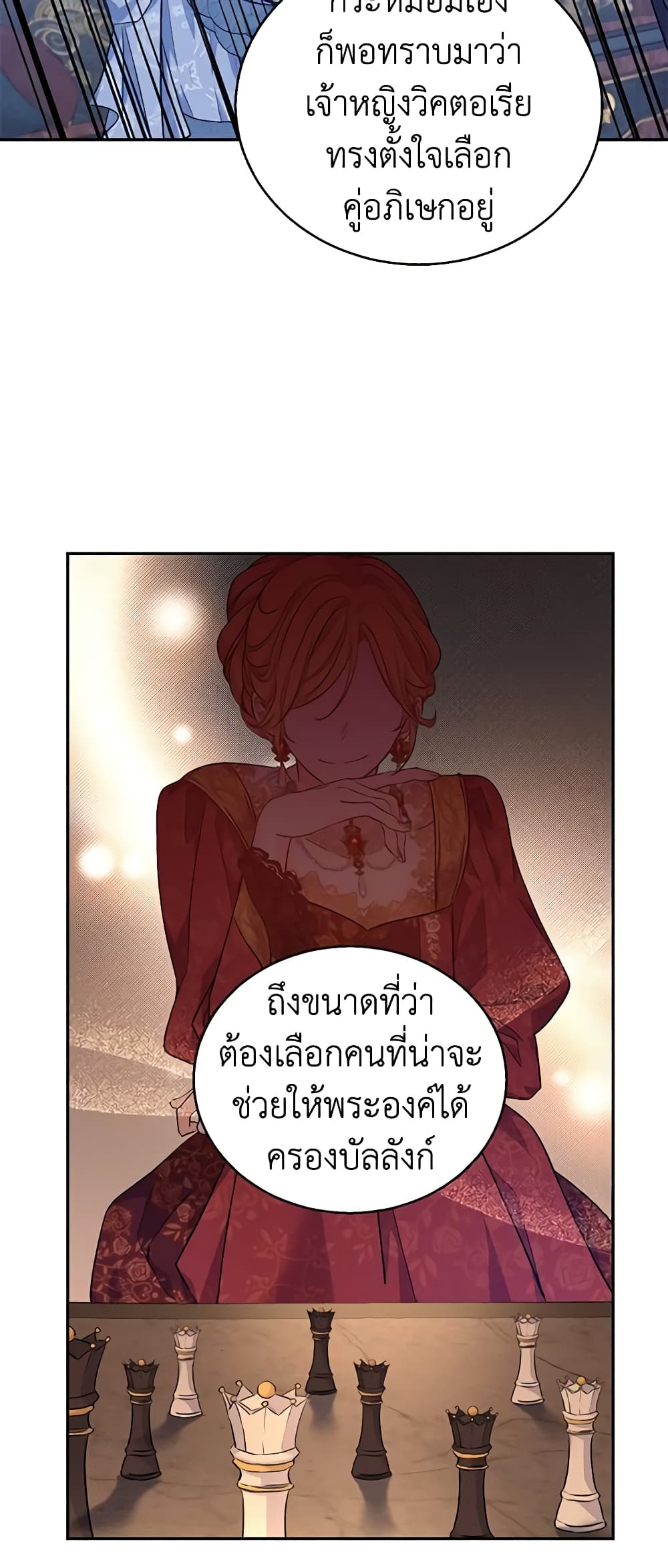 อ่านการ์ตูน I Will Change The Genre 56 ภาพที่ 13