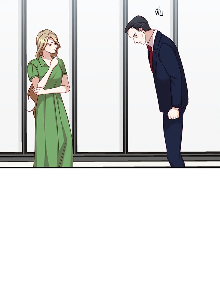 อ่านการ์ตูน My Husband’s Scandal 7 ภาพที่ 8