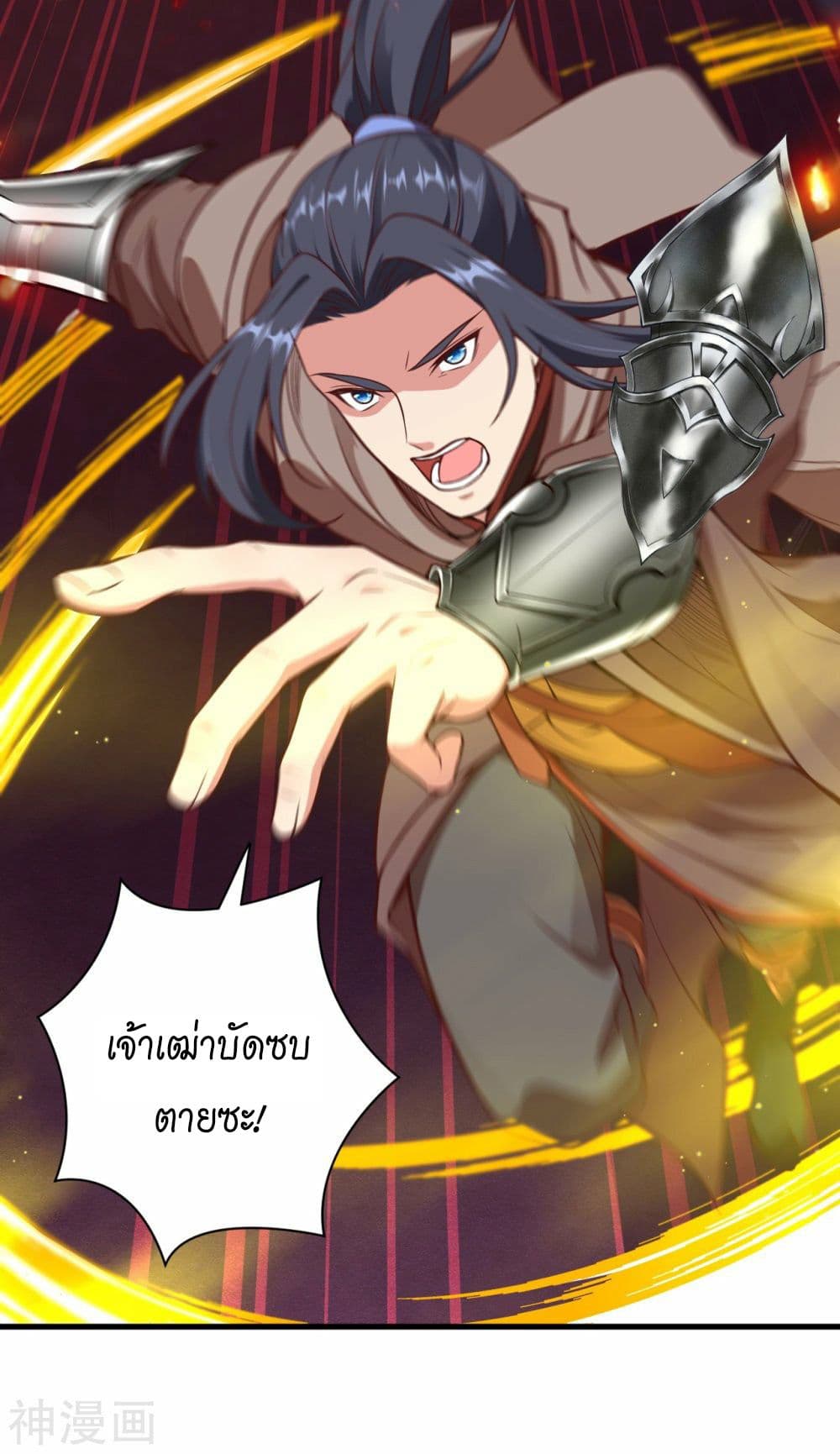 อ่านการ์ตูน Against the Gods 458 ภาพที่ 4