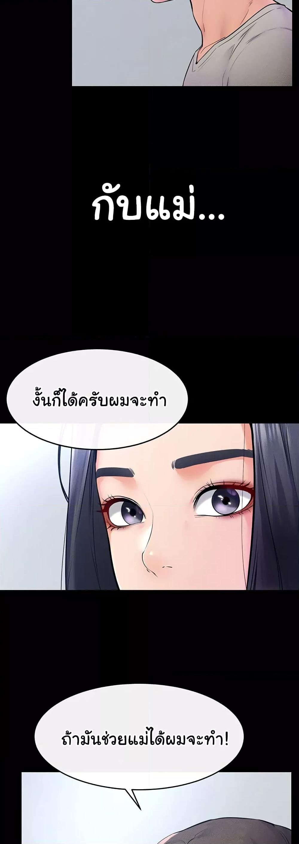 อ่านการ์ตูน My New Family Treats me Well 28 ภาพที่ 7