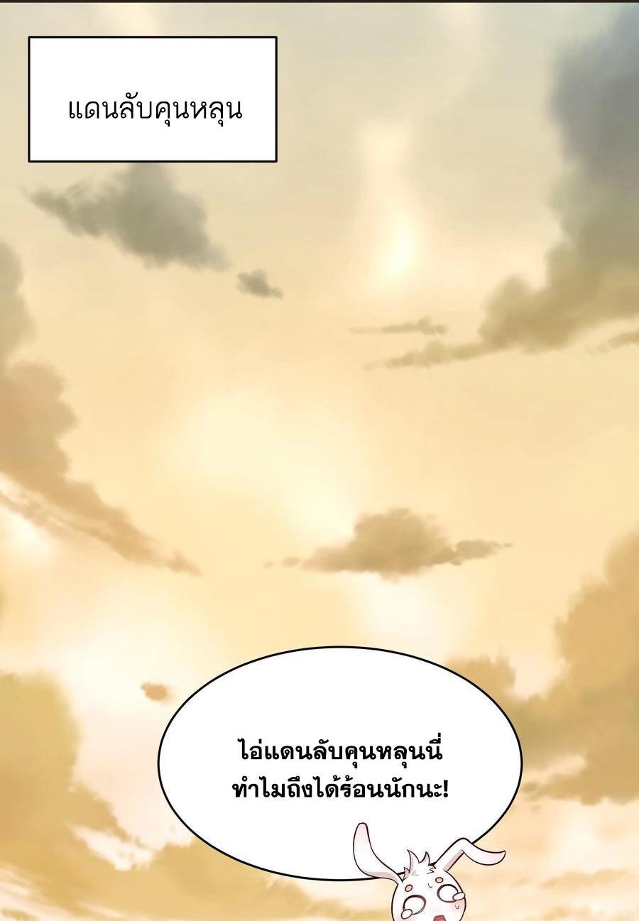 อ่านการ์ตูน This Villain Has a Little Conscience, but Not Much! 128 ภาพที่ 24