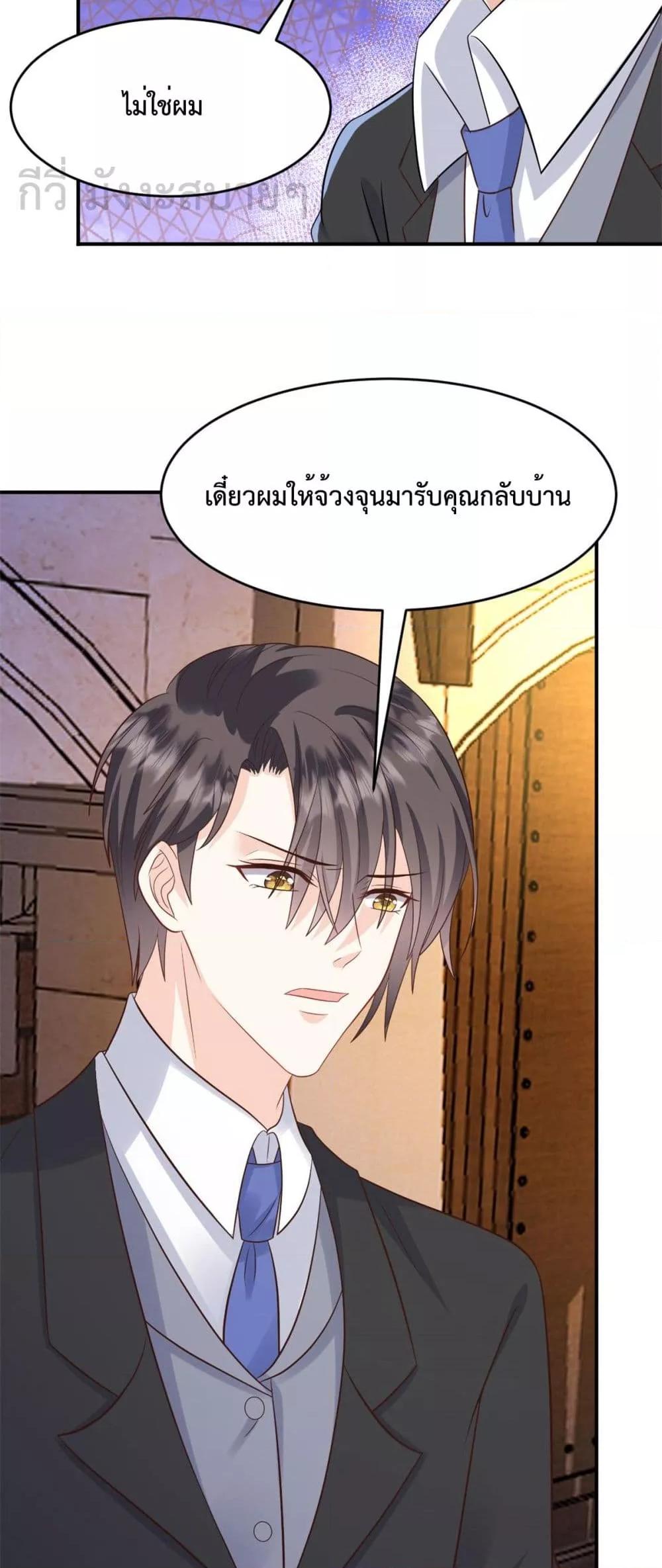 อ่านการ์ตูน Sunsets With You 60 ภาพที่ 19