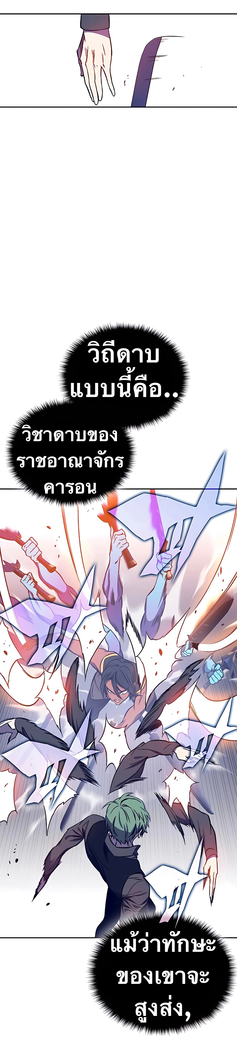 อ่านการ์ตูน X Ash 41 ภาพที่ 46