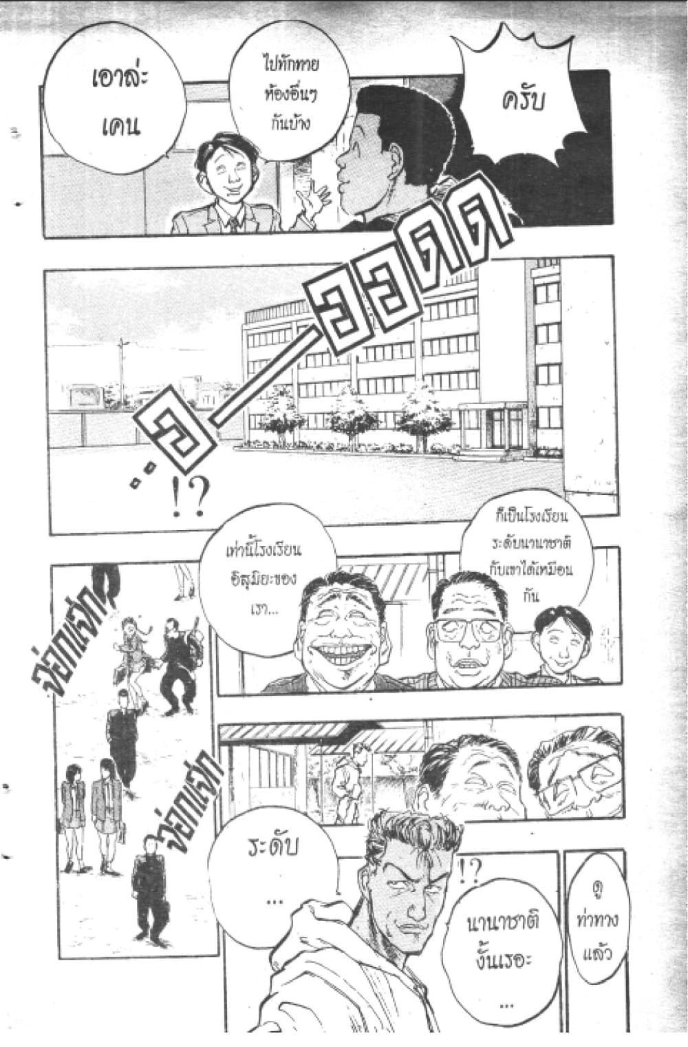 อ่านการ์ตูน Hakaiou Noritaka! 6.2 ภาพที่ 67