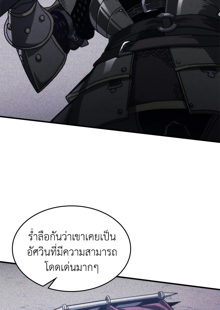 อ่านการ์ตูน Mr Devourer Please Act Like a Final Boss 30 ภาพที่ 91