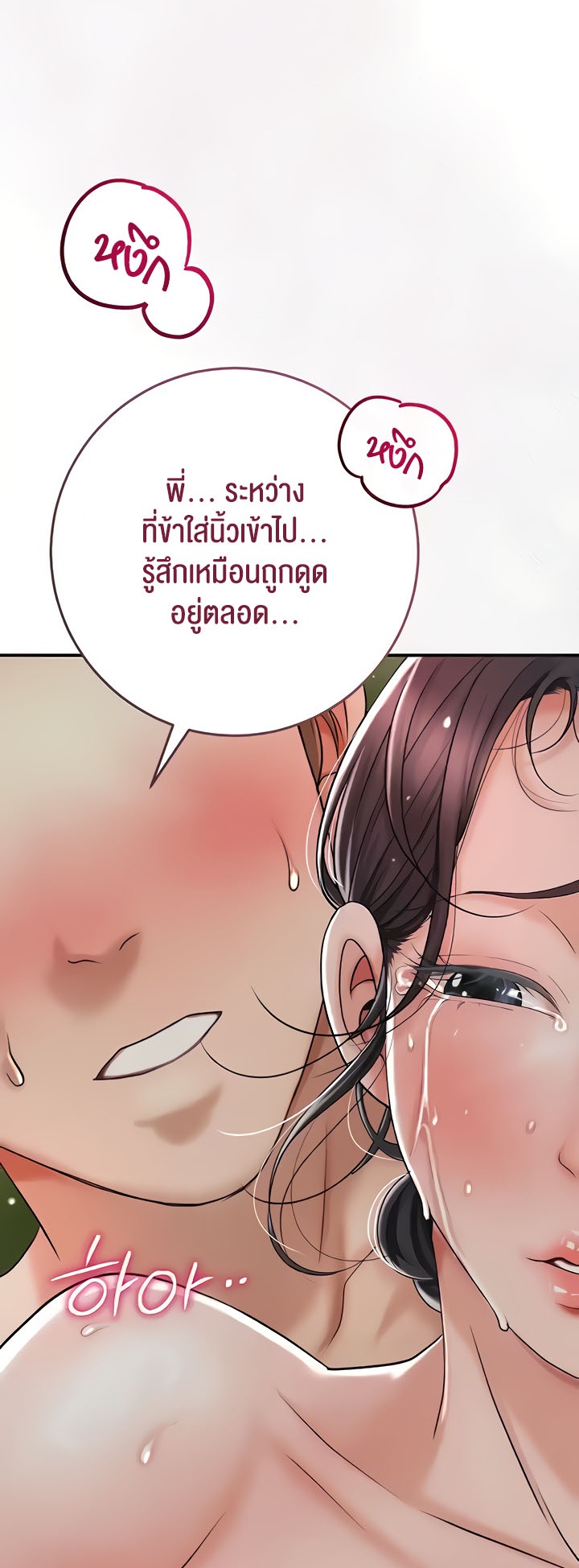 อ่านการ์ตูน Brothel 6 ภาพที่ 68