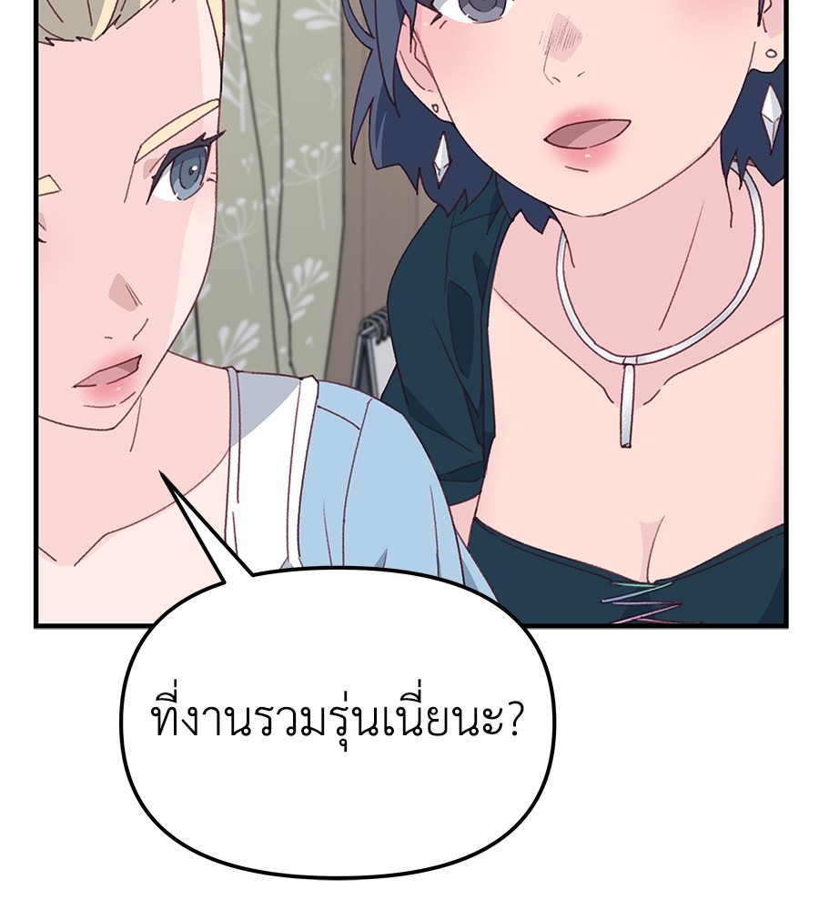 อ่านการ์ตูน Spy House 10 ภาพที่ 112