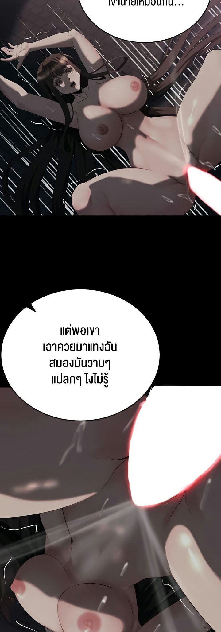 อ่านการ์ตูน Corruption in the Dungeon 20 ภาพที่ 17